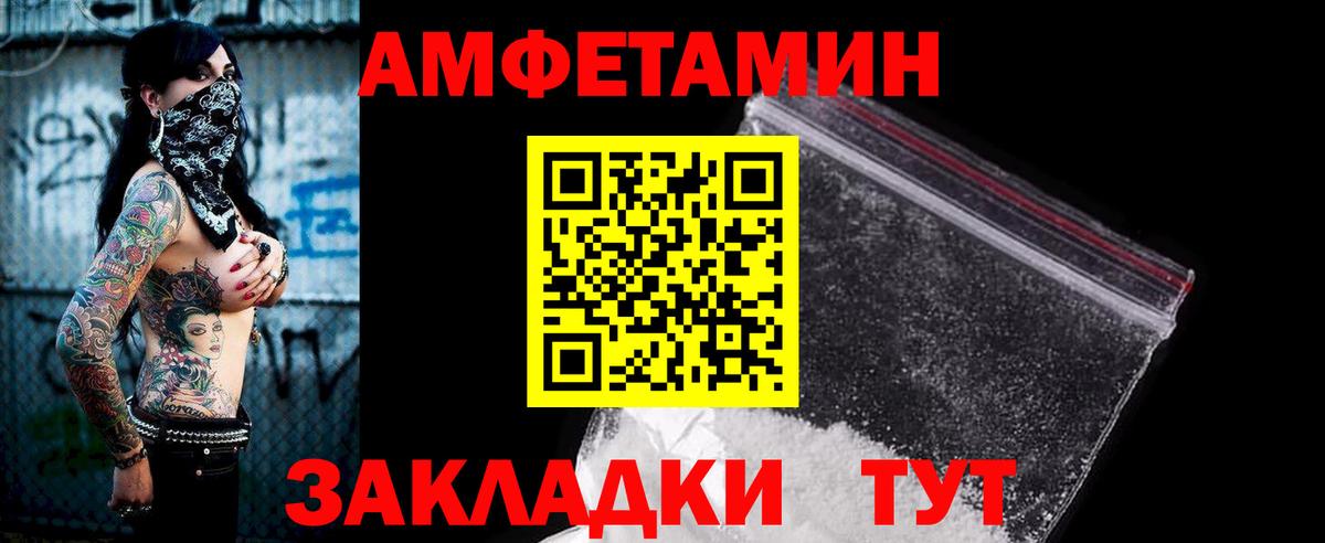Amphetamine Розовый Дальнереченск