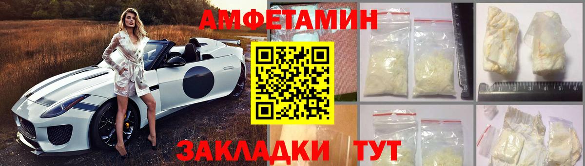 Дальнереченск  Амфетамин  Вход с VPN  Амфетамин 98% 