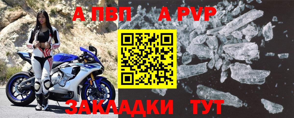Alpha-PVP мука  Alfa_PVP  А ПВП Соль  A-PVP СК КРИС  Дальнереченск  Вход с VPN 