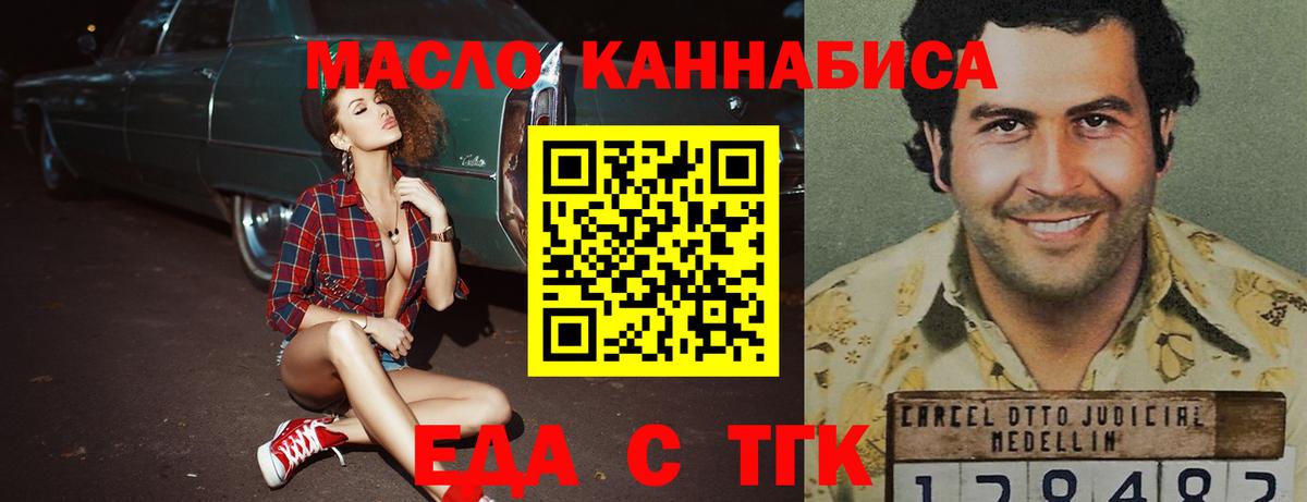 Дальнереченск  Canna-Cookies конопля  Вход с VPN 
