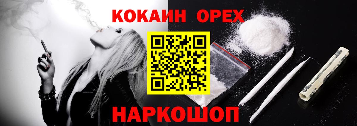 Cocaine FishScale Дальнереченск