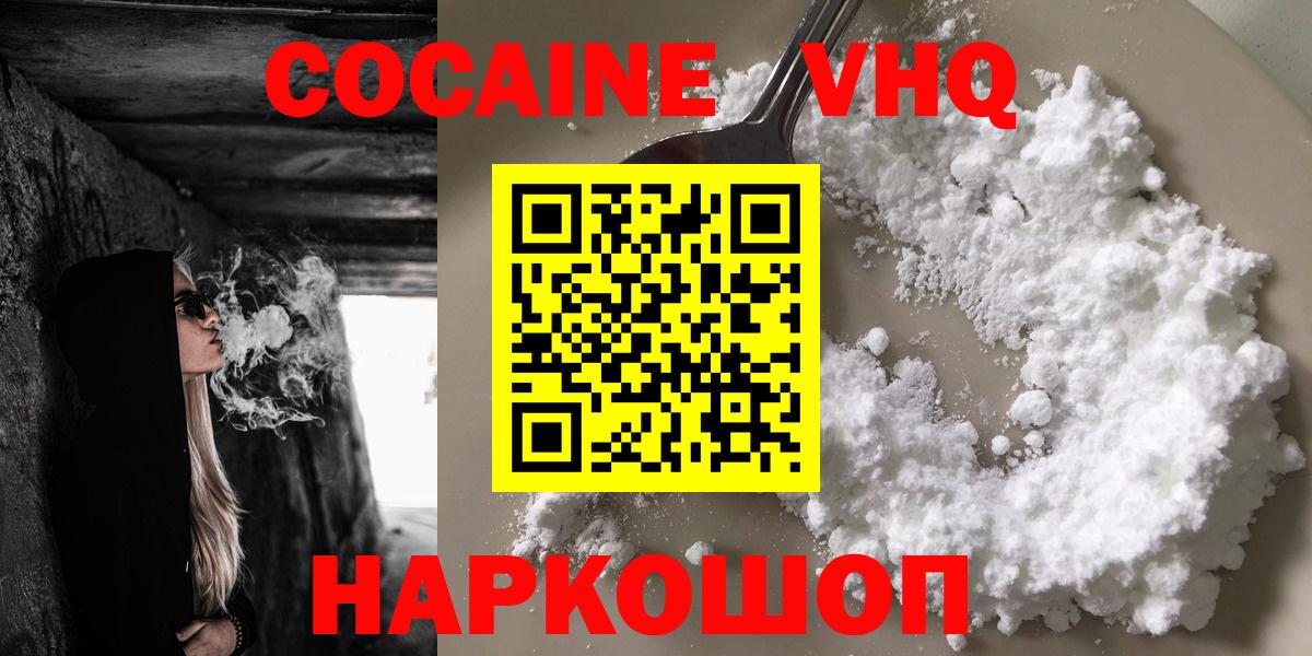 Cocaine FishScale  КОКАИН Columbia  Дальнереченск  Вход с VPN 