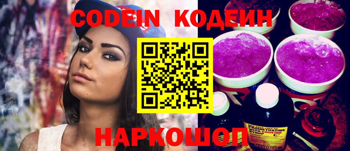 Дальнереченск  Гашиш  Вход с VPN  Cocaine  Мефедрон   Метамфетамин  Кодеин  Марихуана  Героин 