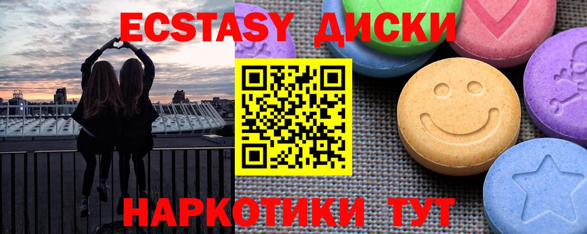 Экстази MDMA  ссылка на мегу ССЫЛКА  Дальнереченск  Вход с VPN  Ecstasy таблы 