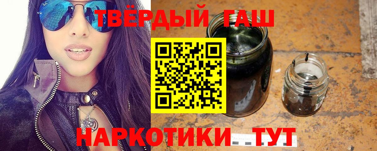Гашиш убойный  ГАШИШ Ice-O-Lator  Вход с VPN  Дальнереченск 