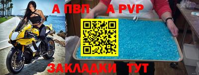 apvp Камышлов