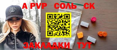 apvp Камышлов