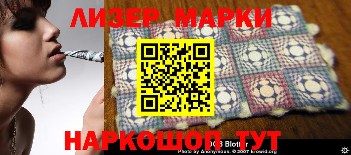LSD-25 экстази кислота Дальнереченск