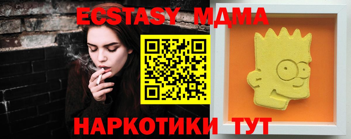 MDMA кристаллы  MDMA VHQ  MDMA  Дальнереченск  Вход с VPN 