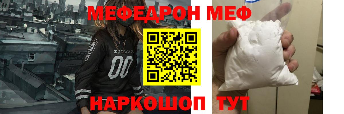 МЕФ мука Дальнереченск