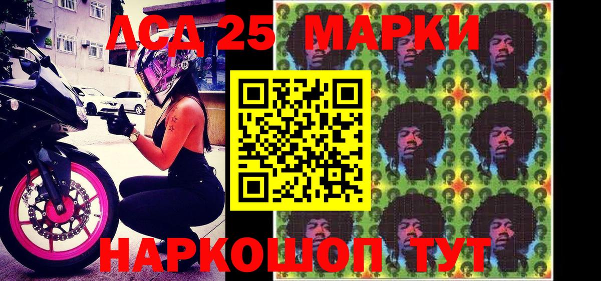 Марки 25I-NBOMe 1500мкг  Марки N-bome  Вход с VPN  сколько стоит  Марки 25I-NBOMe 1500мкг  Дальнереченск 