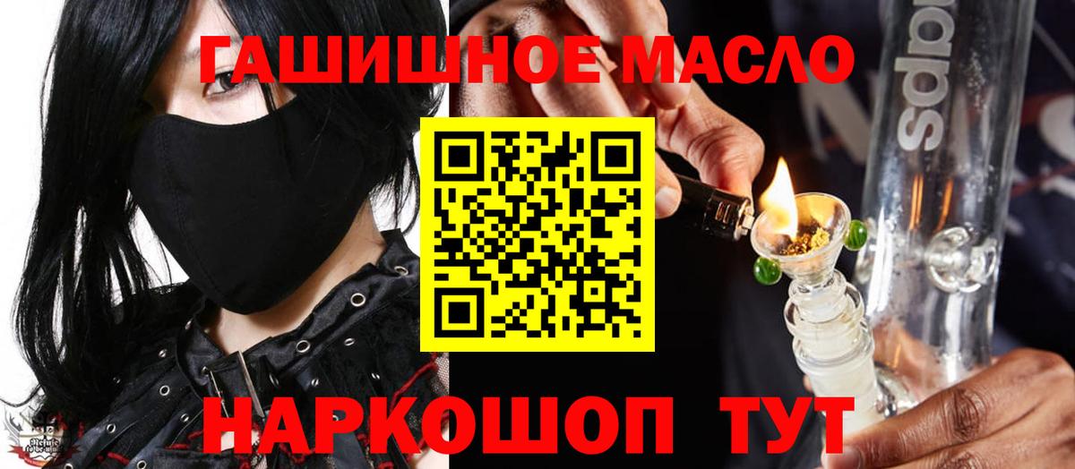 ТГК жижа  Вход с VPN  Дальнереченск  дарнет шоп  Дистиллят ТГК жижа 