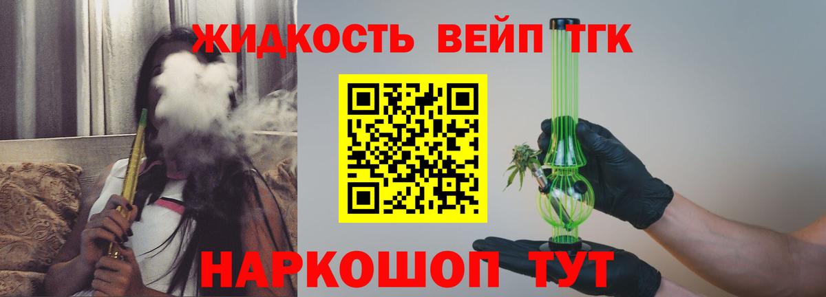 Дистиллят ТГК Wax Дальнереченск