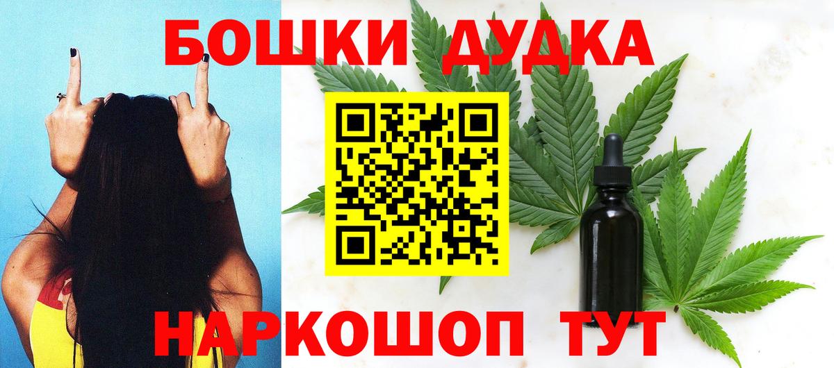 Бошки Шишки Bruce Banner  Марихуана VHQ  МАРИХУАНА Ganja  Каннабис SATIVA & INDICA  Дальнереченск  Вход с VPN 